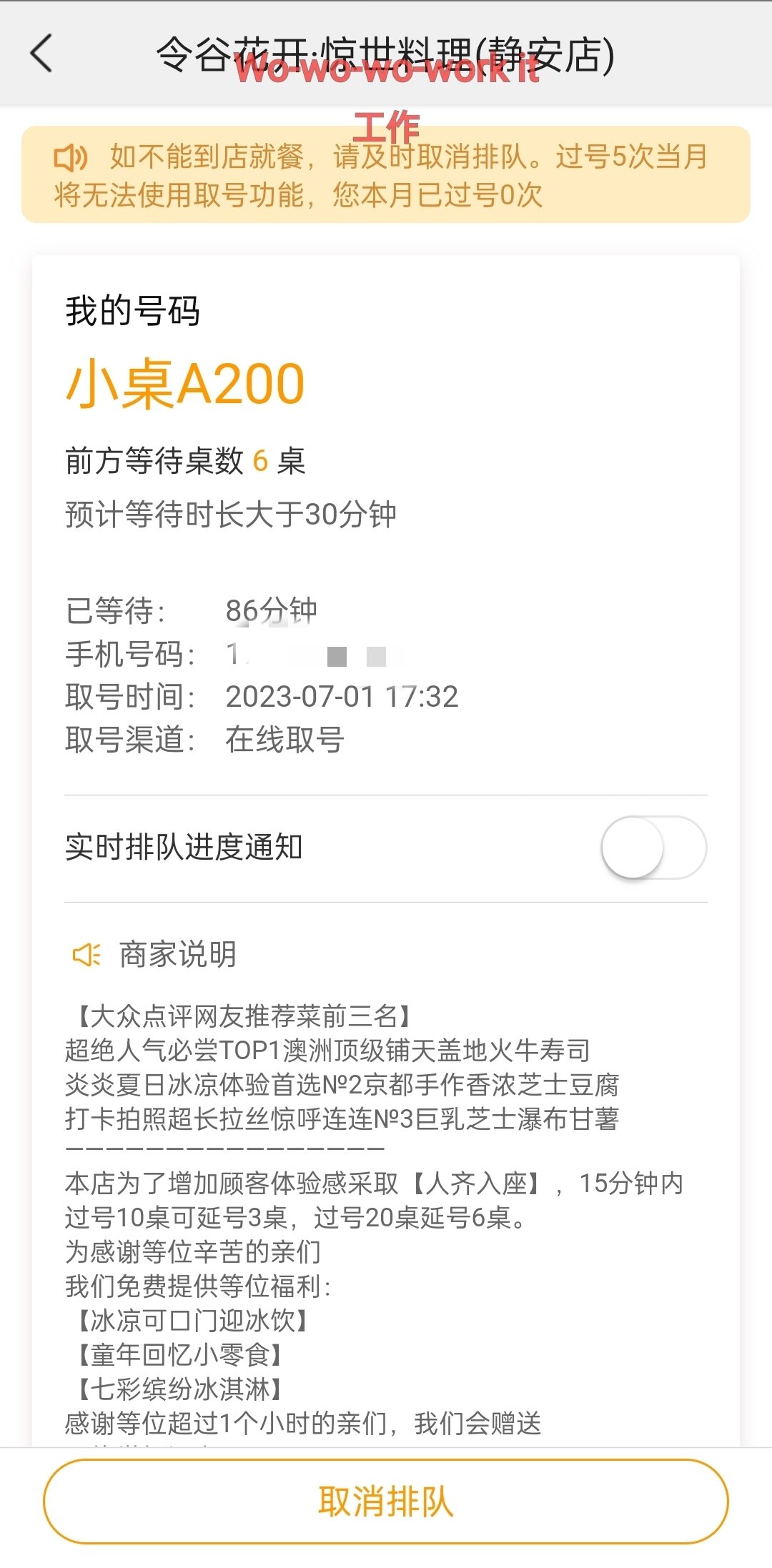 在上海食网红店真难啊1