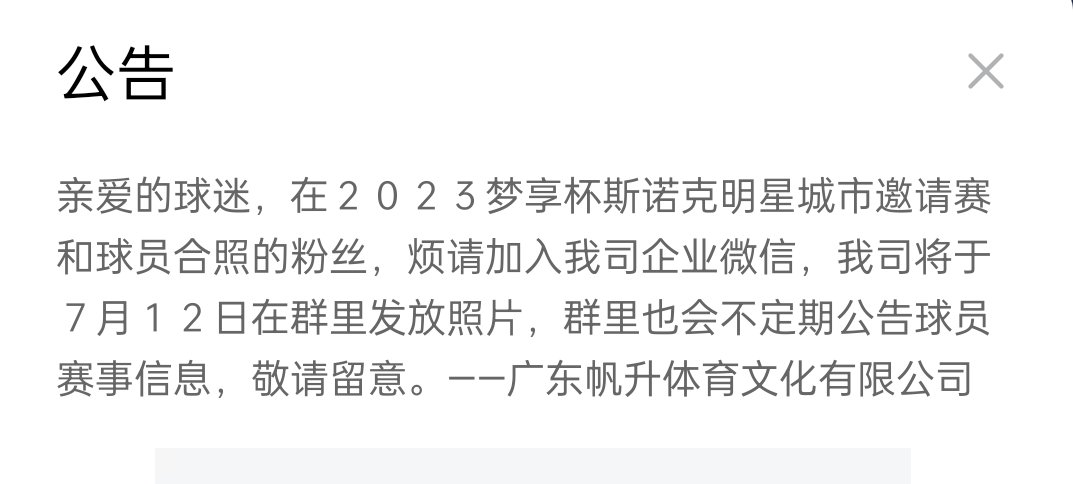 今天看到赛后的公告，原本已经忘记自己是大冤种的我又被鞭尸了1