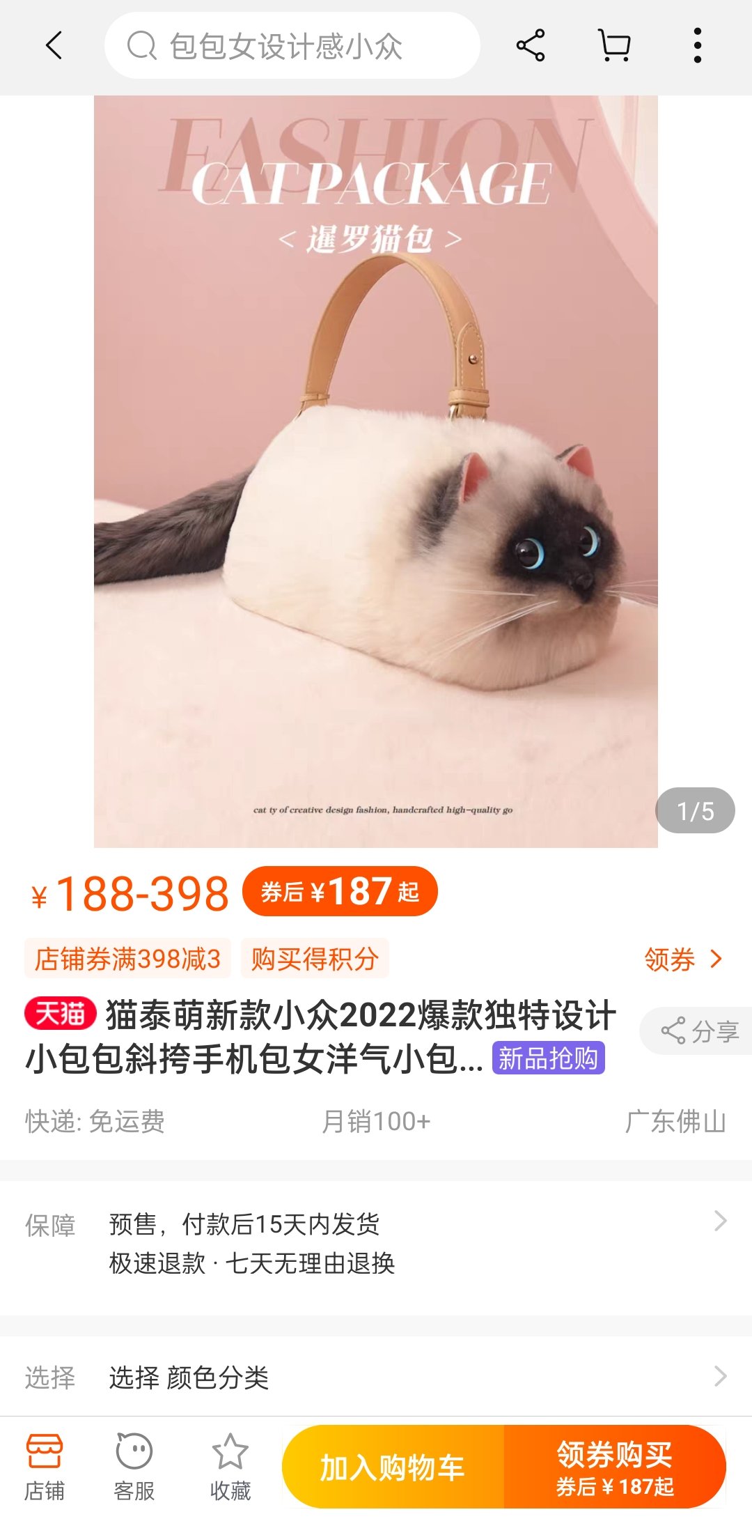 可爱，想rua，但是好贵1