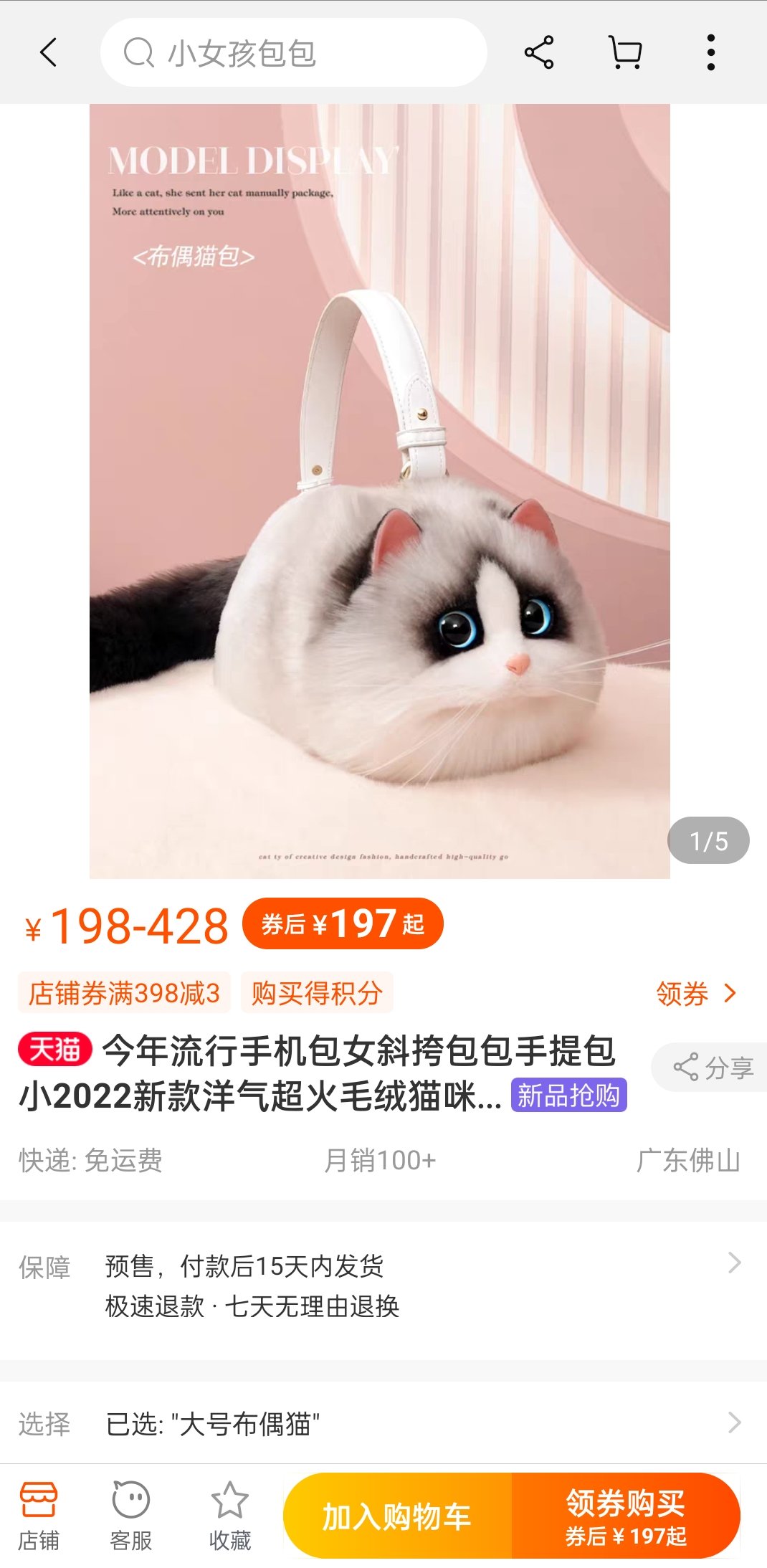 可爱，想rua，但是好贵2