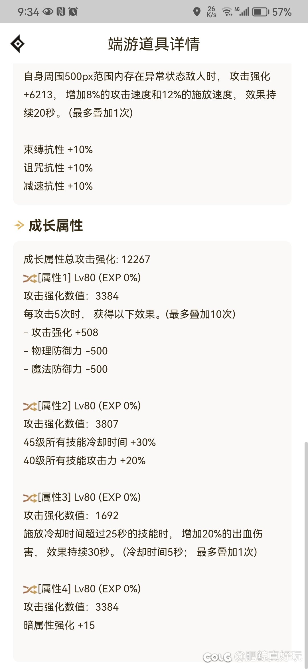 终于有第一个7自定义嘞2