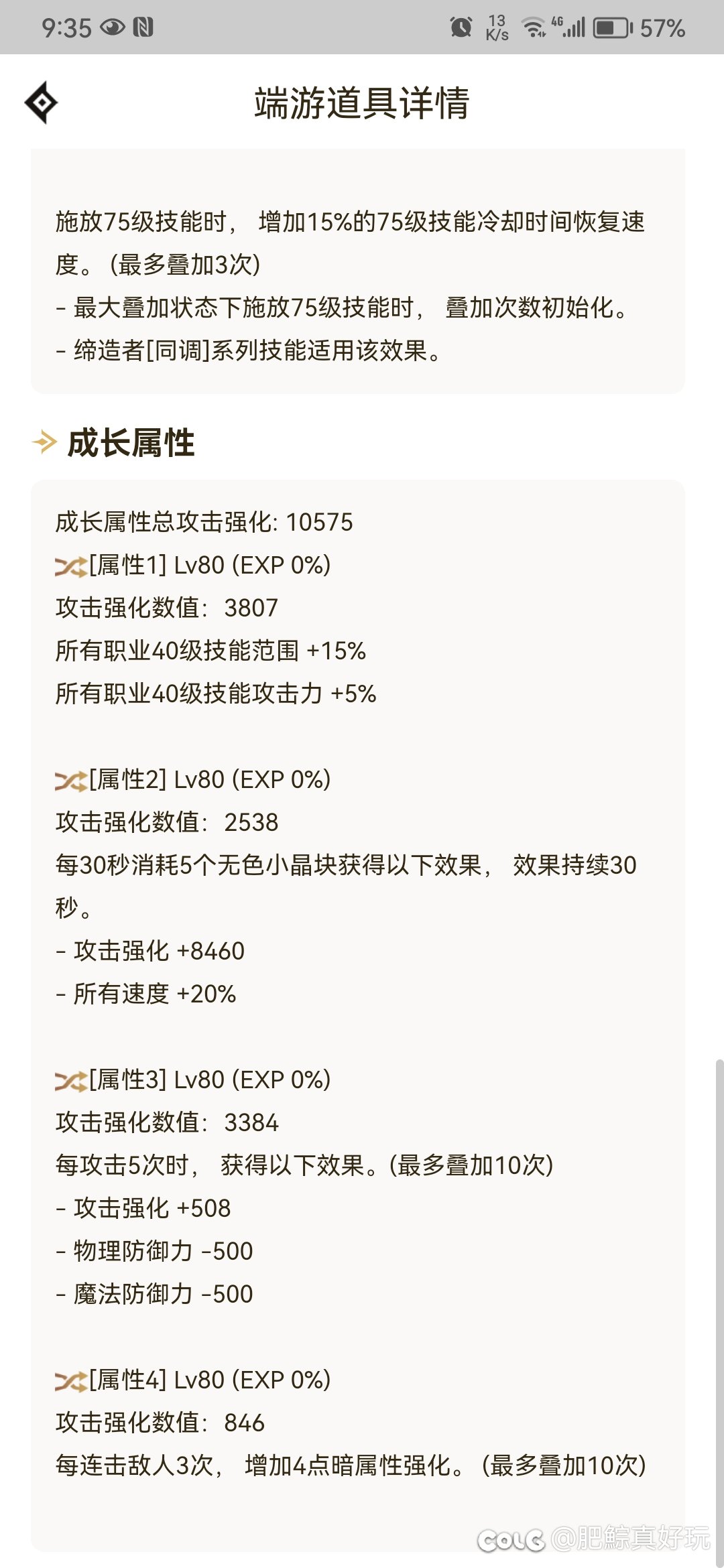终于有第一个7自定义嘞3
