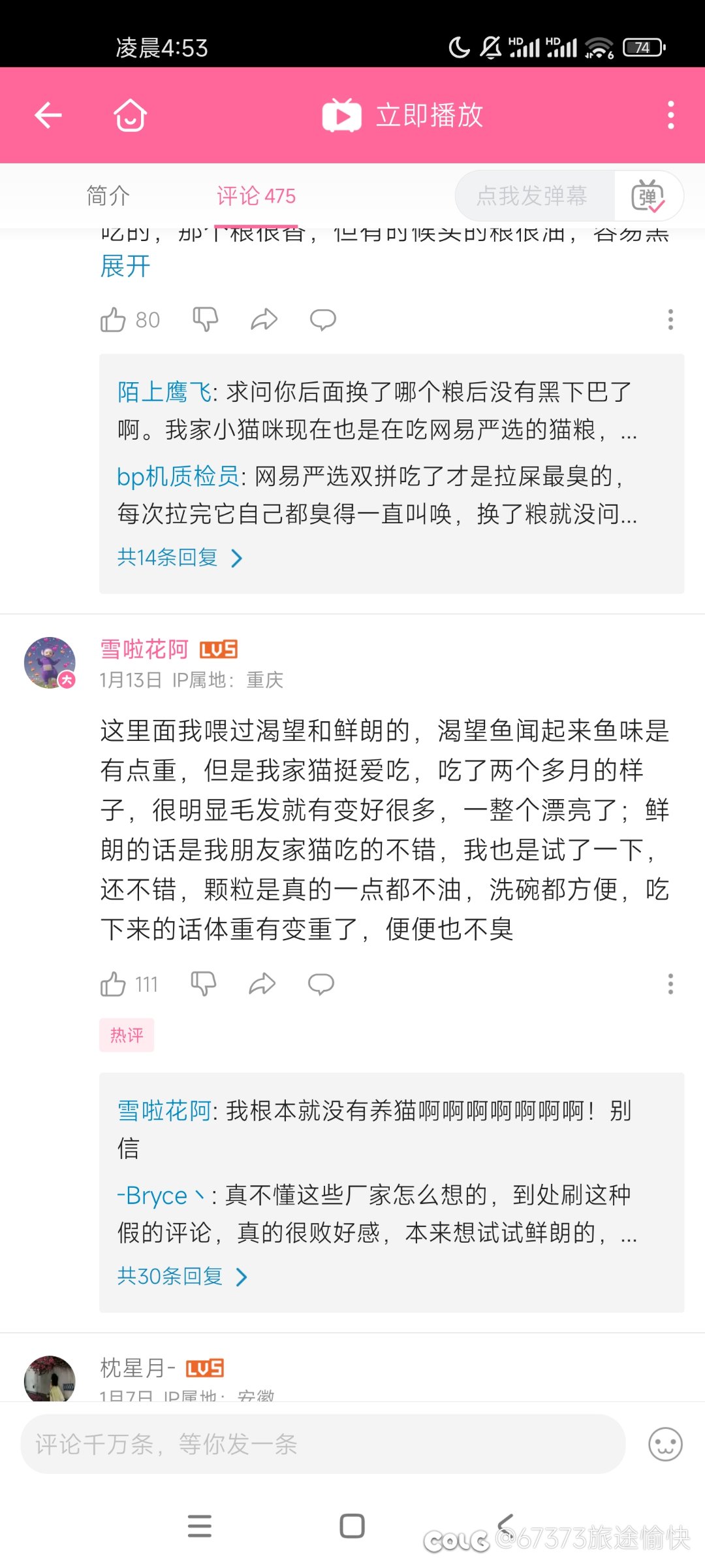 哔哩哔哩还有这种操作。。1