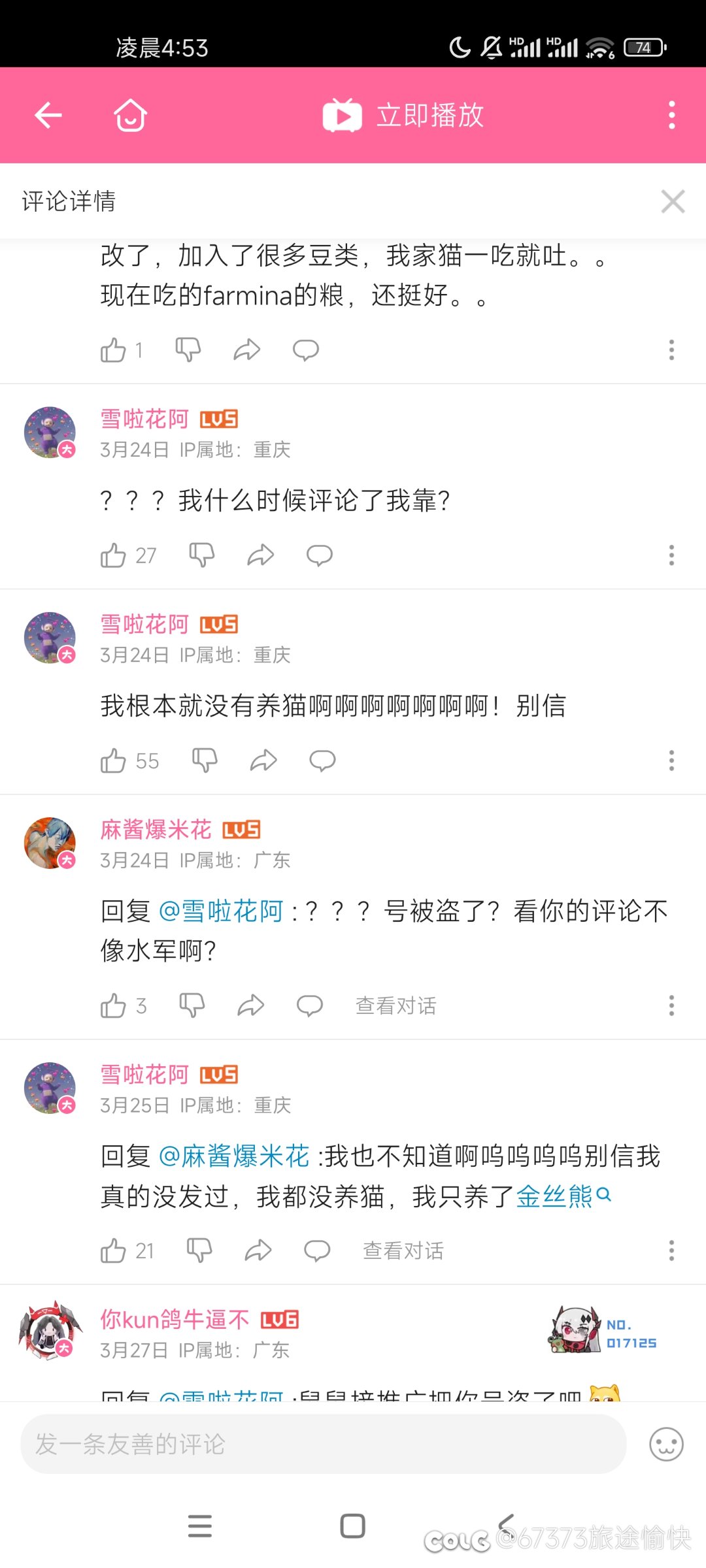 哔哩哔哩还有这种操作。。2