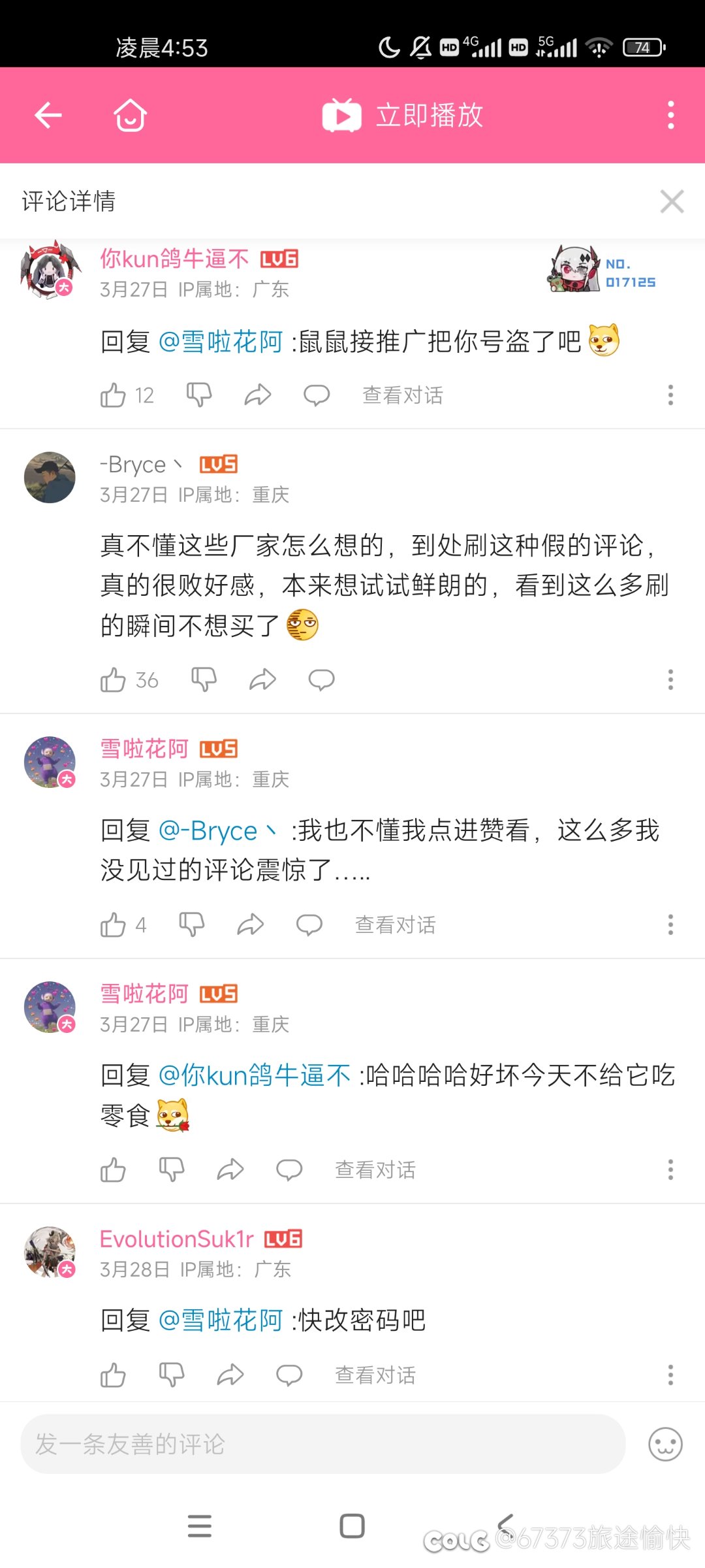 哔哩哔哩还有这种操作。。3