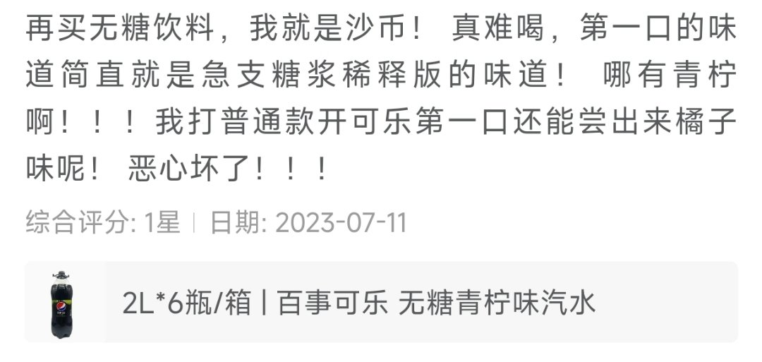 再买无糖饮料.我就是xx1