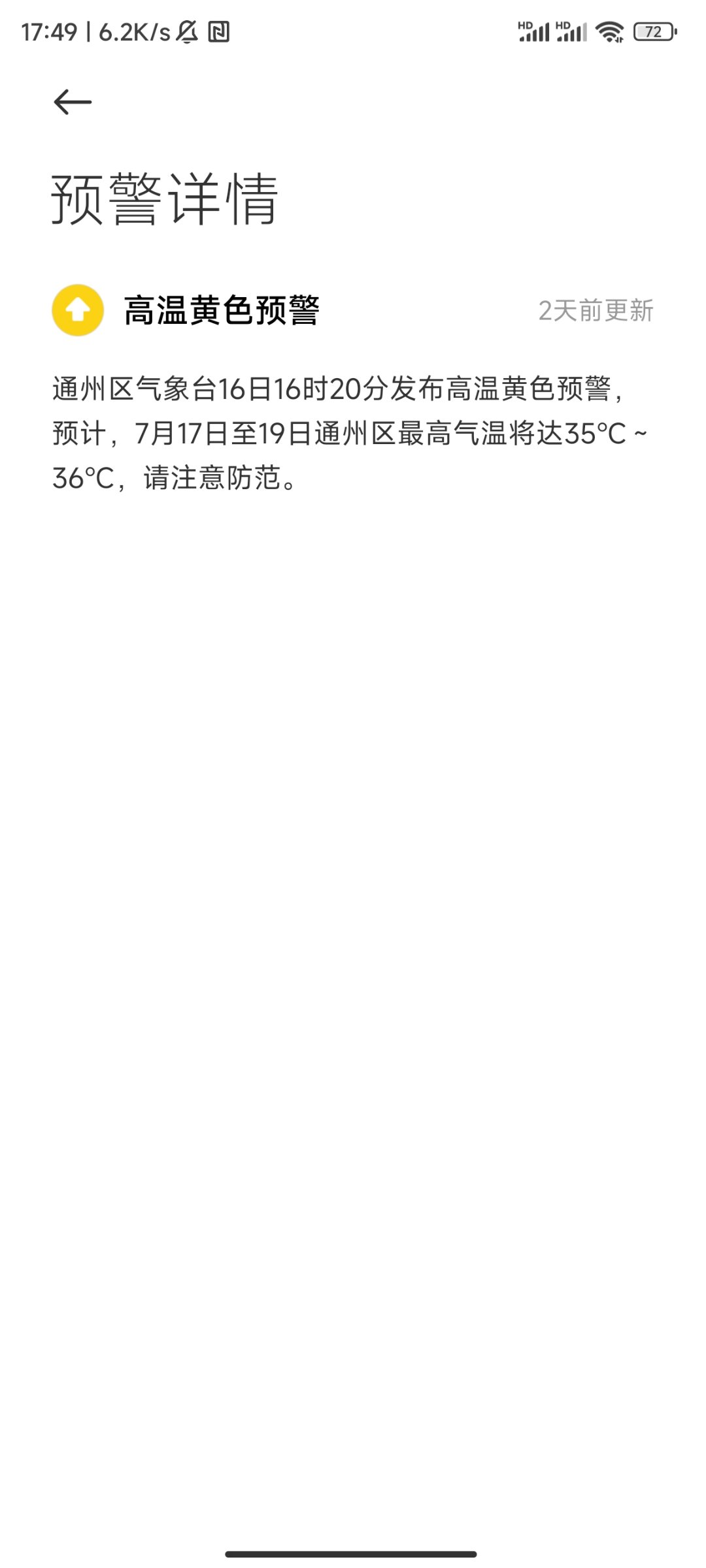 今天怎么一直犯困啊1