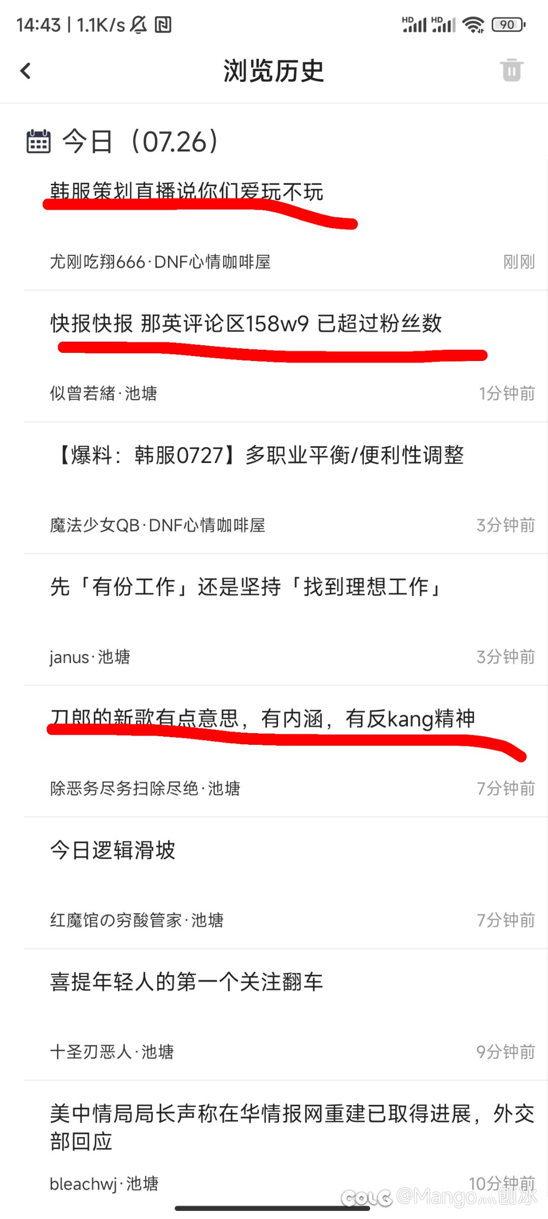 千万不要被带节奏1