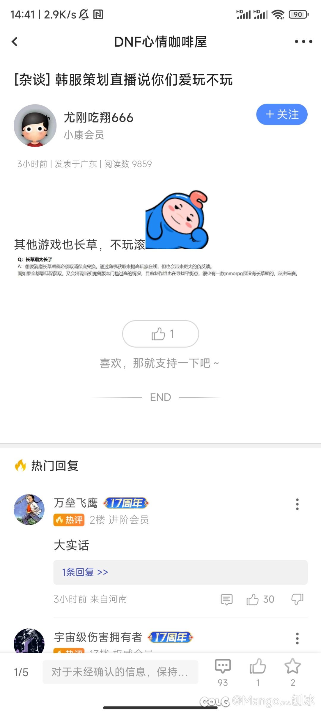 千万不要被带节奏2