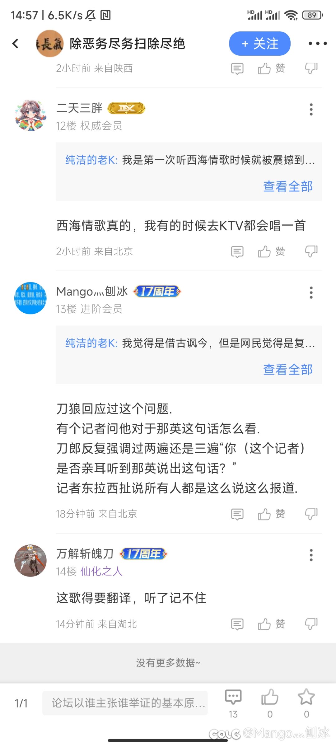 千万不要被带节奏3