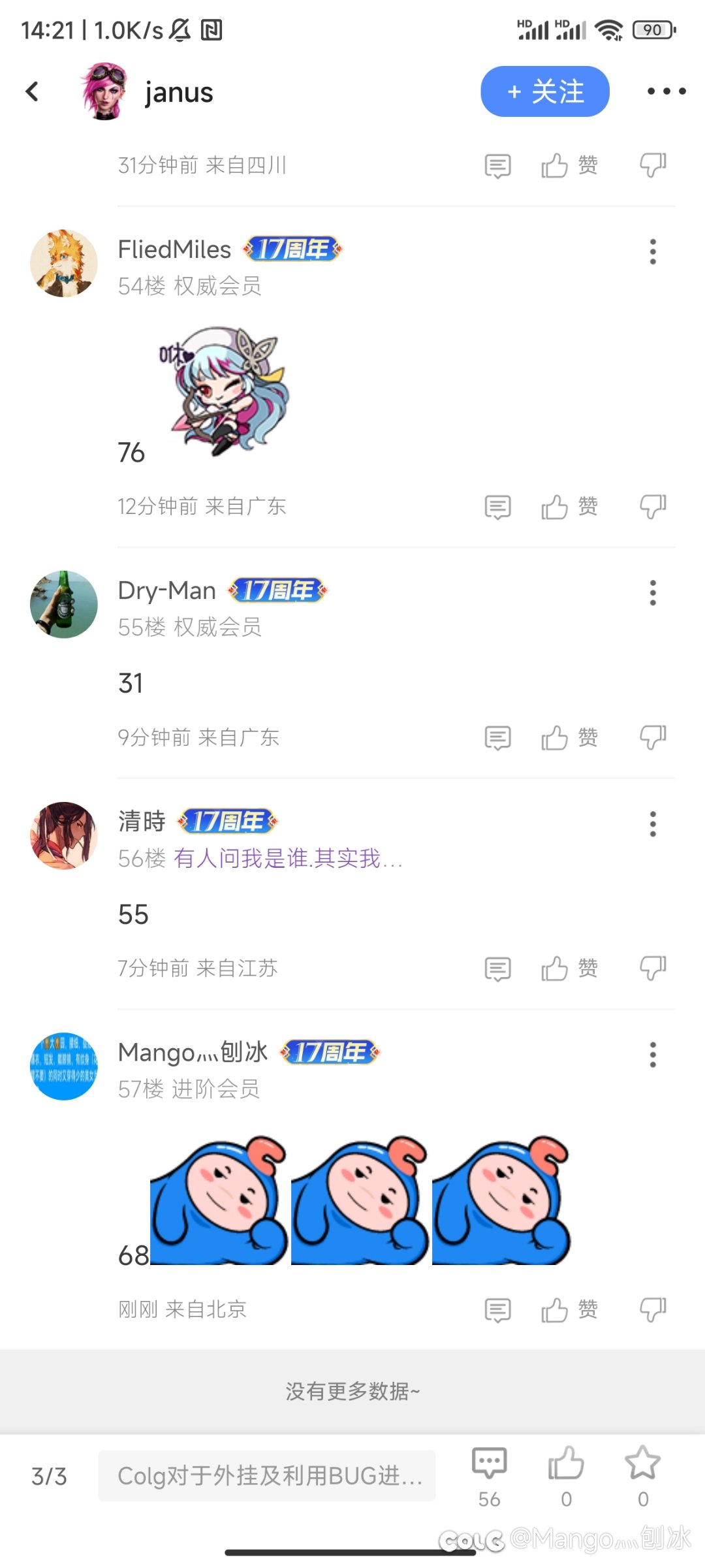 为啥他们可以发俩数字？？？1