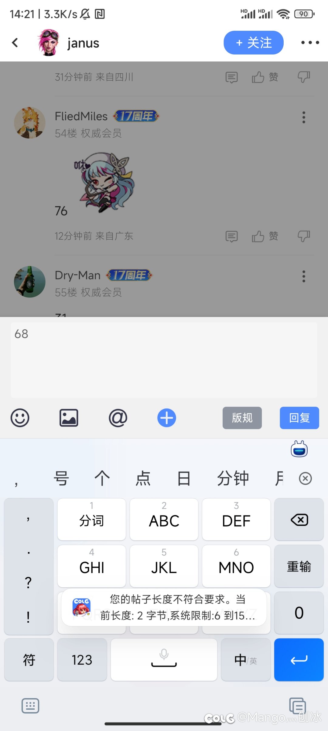 为啥他们可以发俩数字？？？2