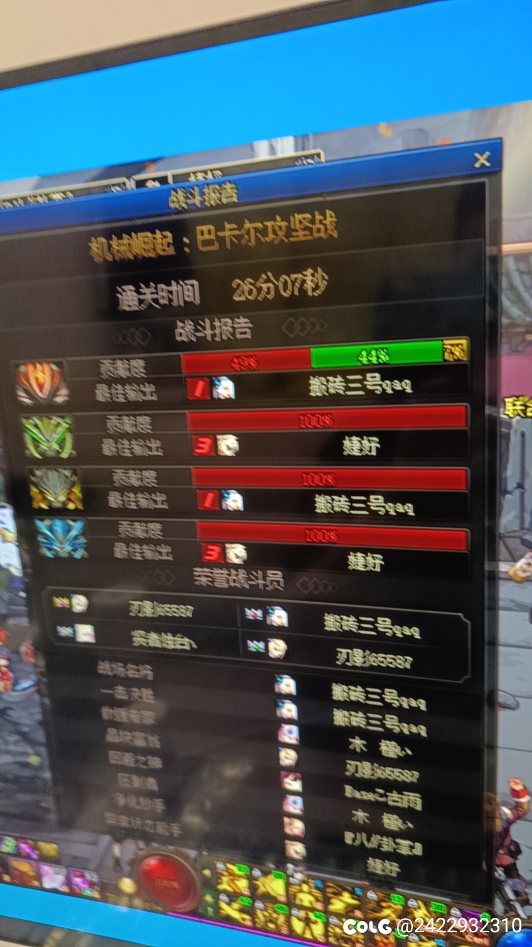 活跃的绿队2