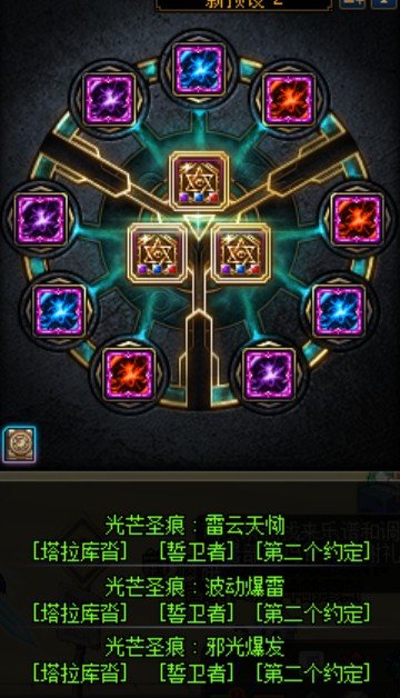 瞎子这次改版有必要换护石符文吗？2