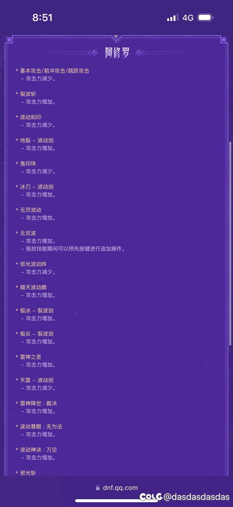 不懂就问，瞎子是削弱了吗1