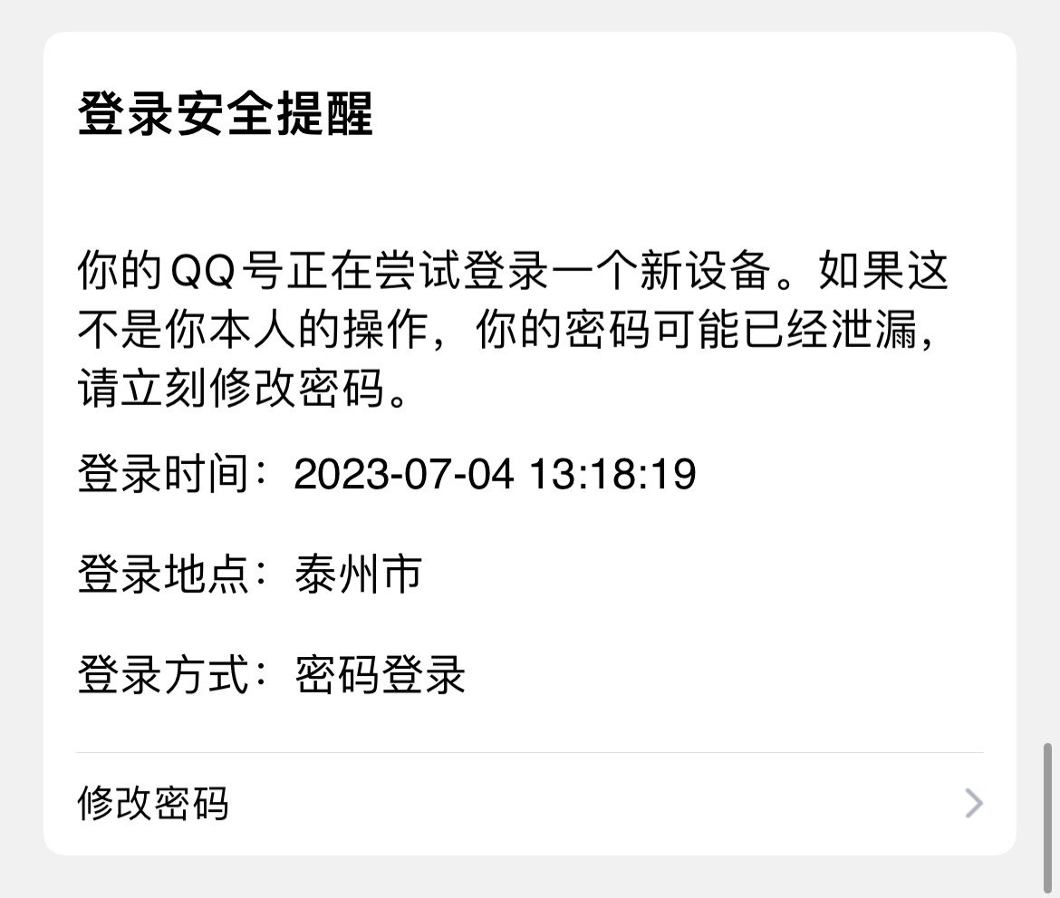 盗号狗司马玩意儿1