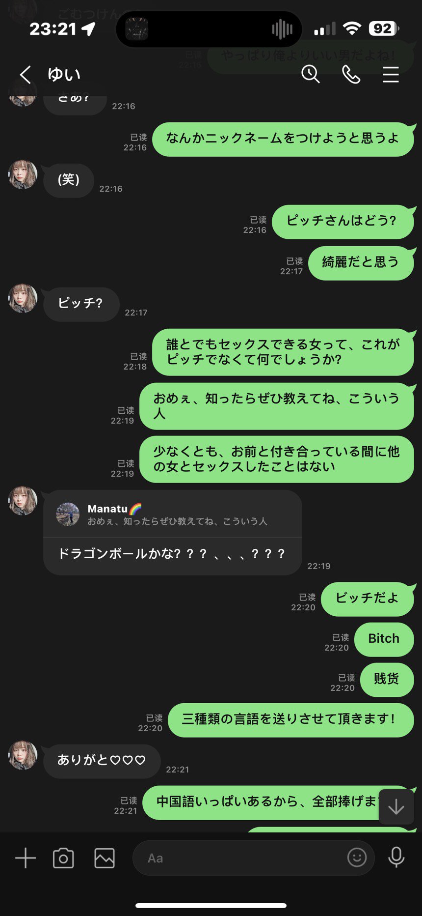 兄弟们对精神和肉体双出轨的另一半怎么看1