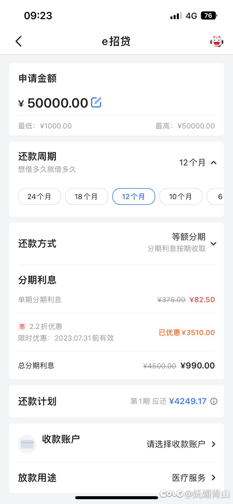 现在银行也不好干了1