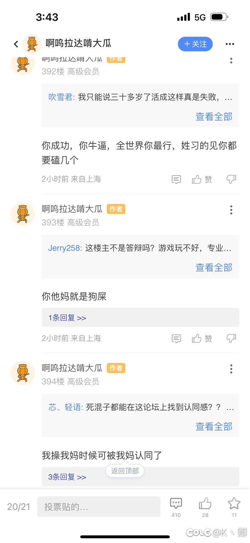 之前的绿茶热帖终于破防了不装了1