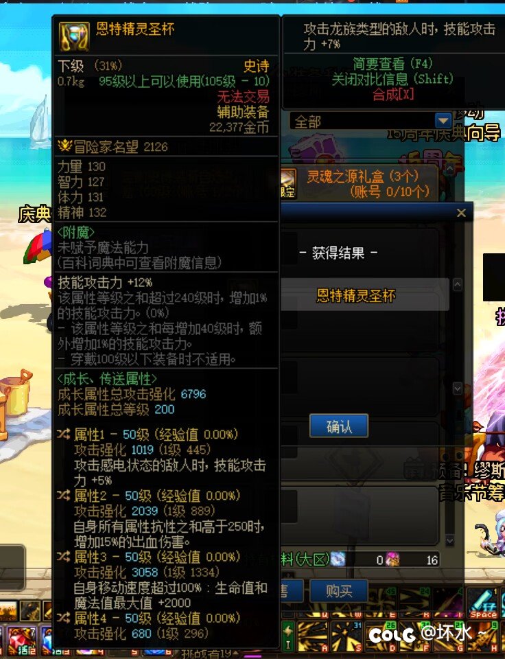 我这个旅人小号开自定义挺厉害的2