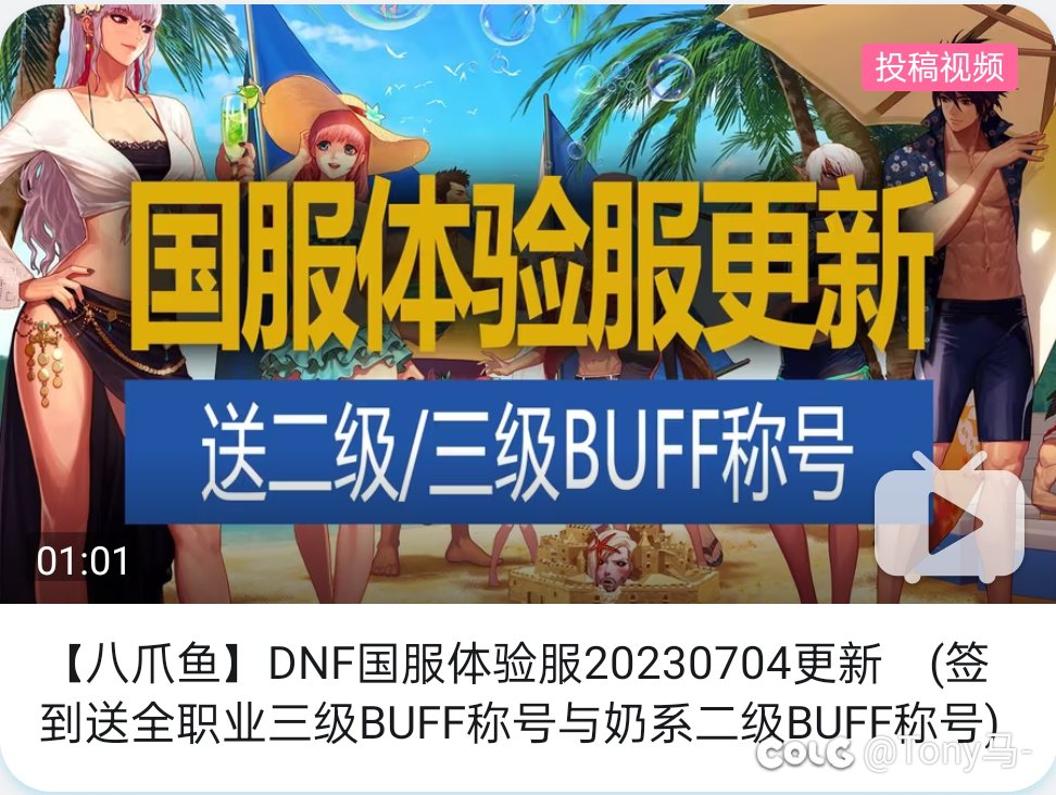 12号无畏公测 13号方舟公测 DNF只有巴卡尔困难玩 望周知1