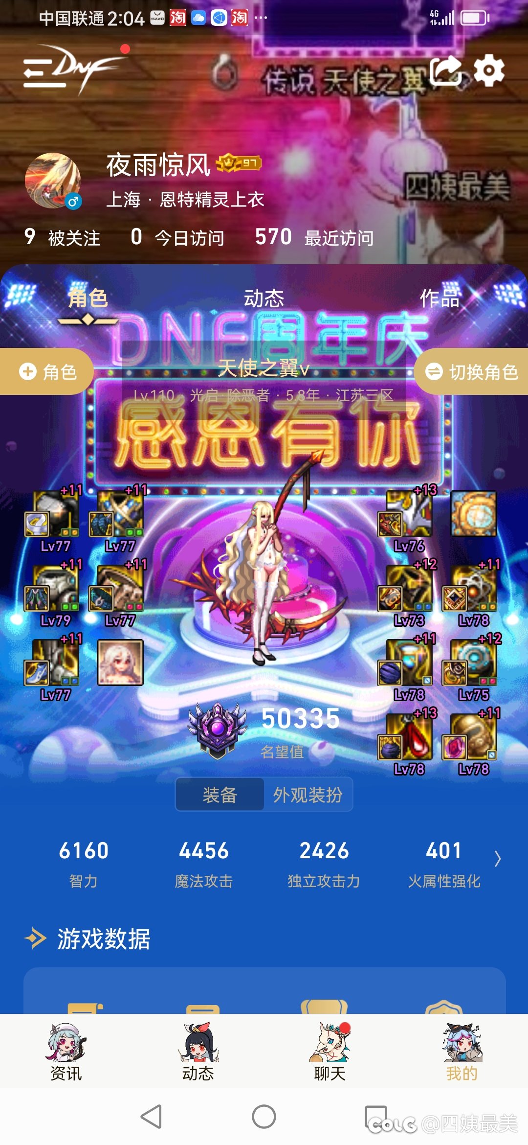 跨五招周4圆桌回廊的固定队伍有意的留QQ1