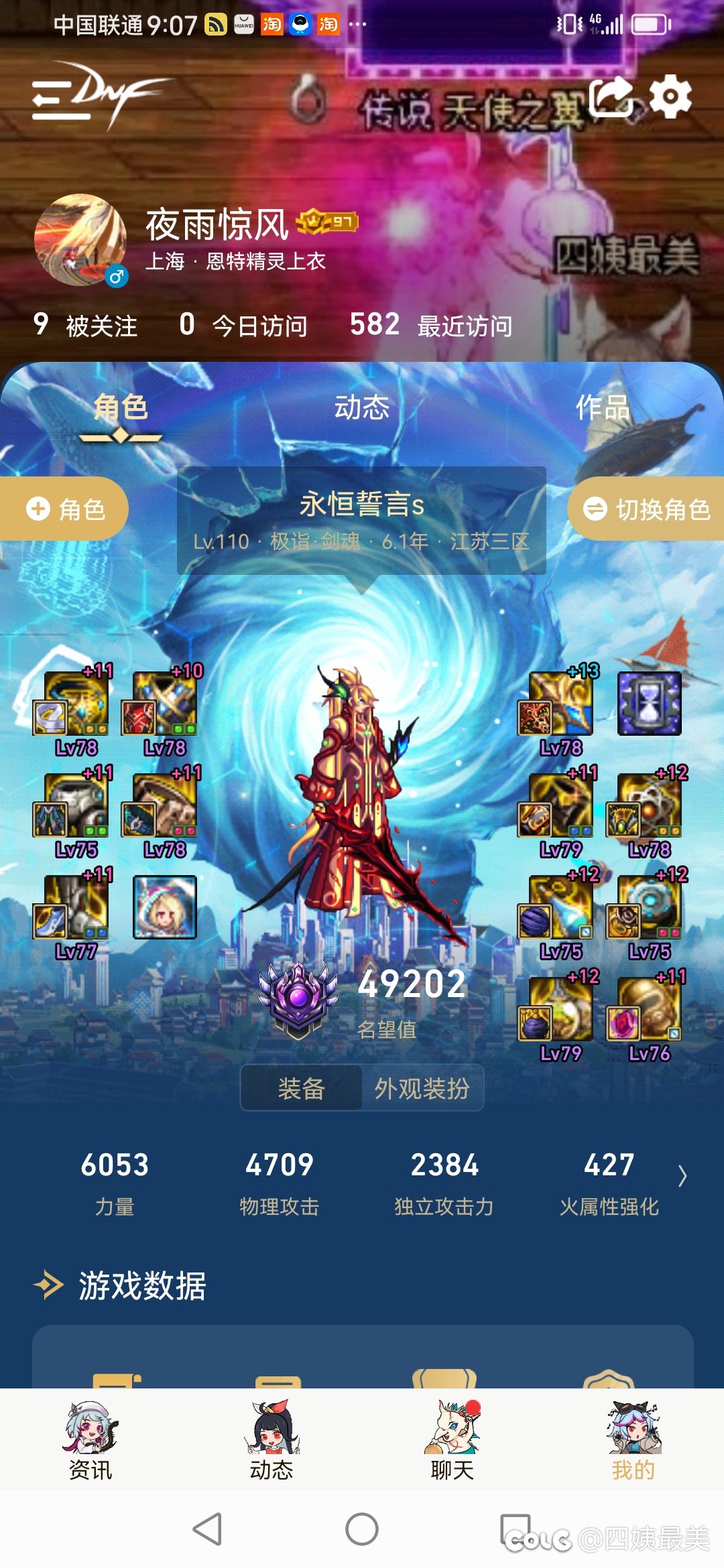 跨五招周4圆桌回廊的固定队伍有意的留QQ2