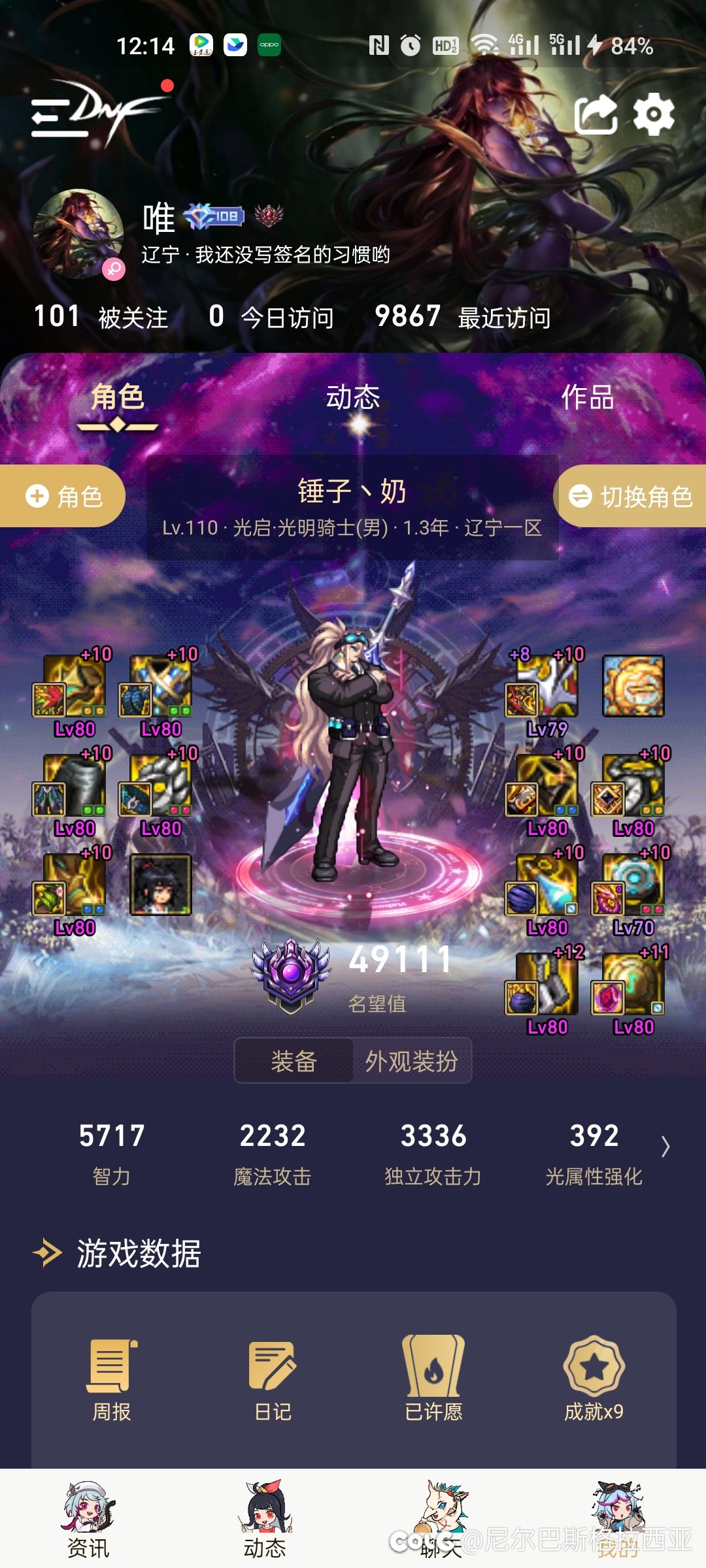 特化75审判装备搭配求助1