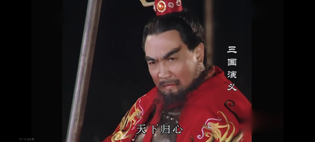 曹操、刘备、周瑜都是有平定天下之志的英雄，刘备是君子周瑜是美人曹操是好老板1