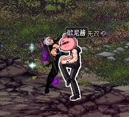 不孝有三武极搬砖1