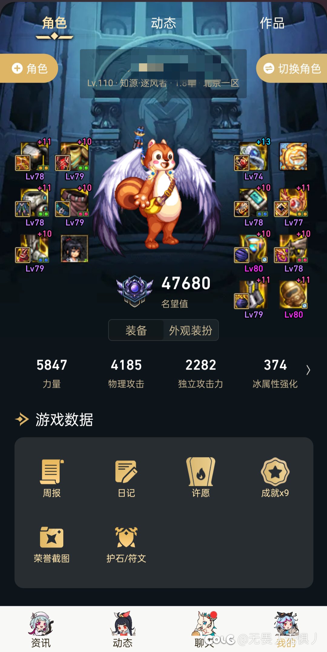攻速溢出太多了，请教一下怎么提点伤害1