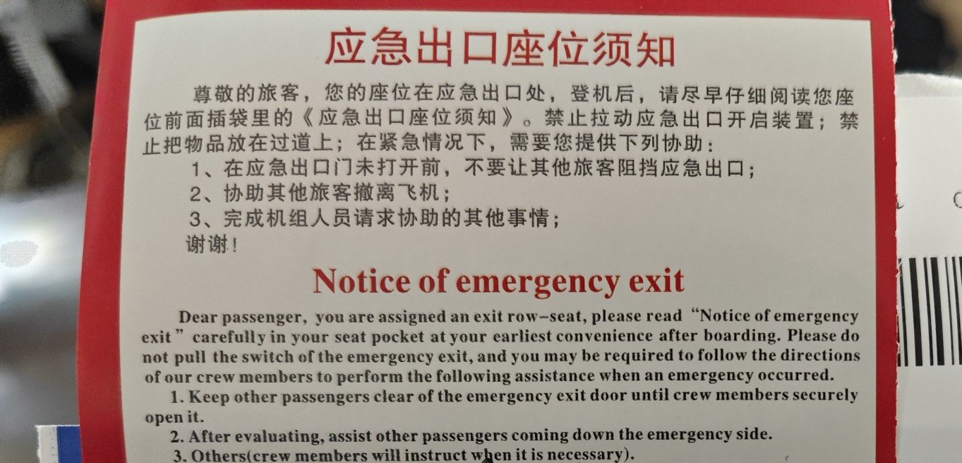 特种兵旅游结束1