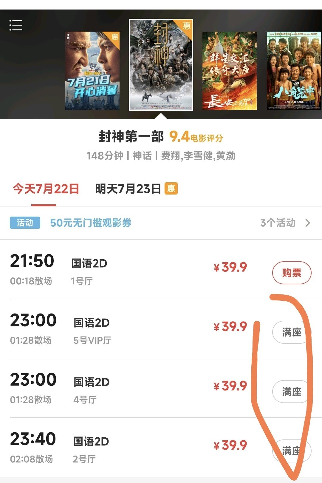 这么火爆？1