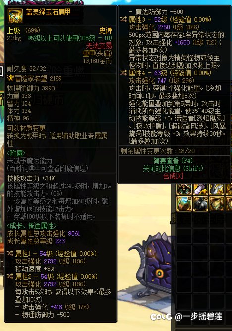 如果不吃技能等级，是不是比较拉啊1