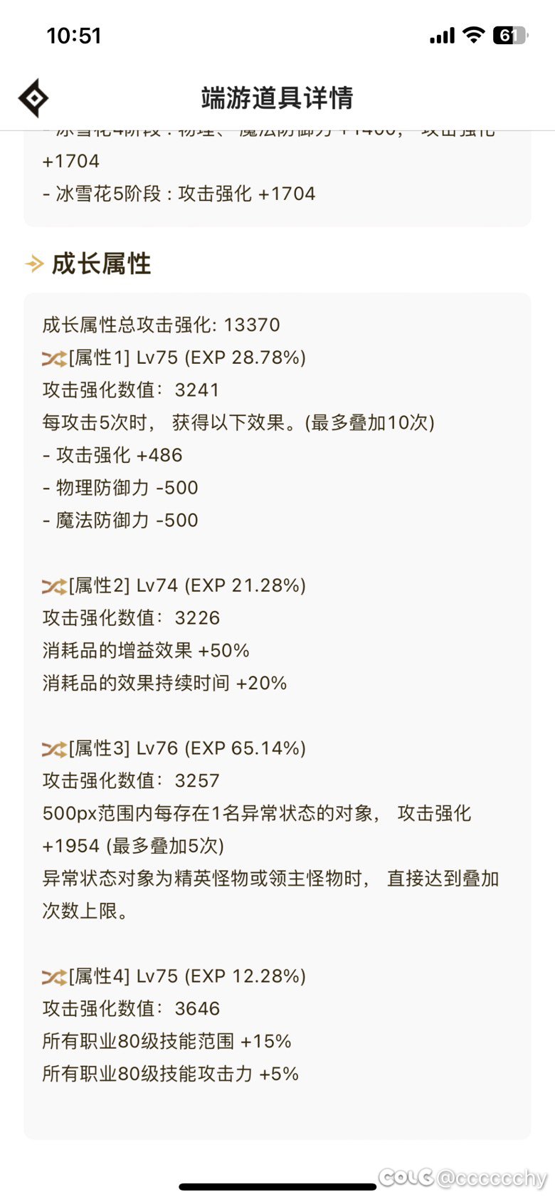 鹦鹉特化80 与搭配1