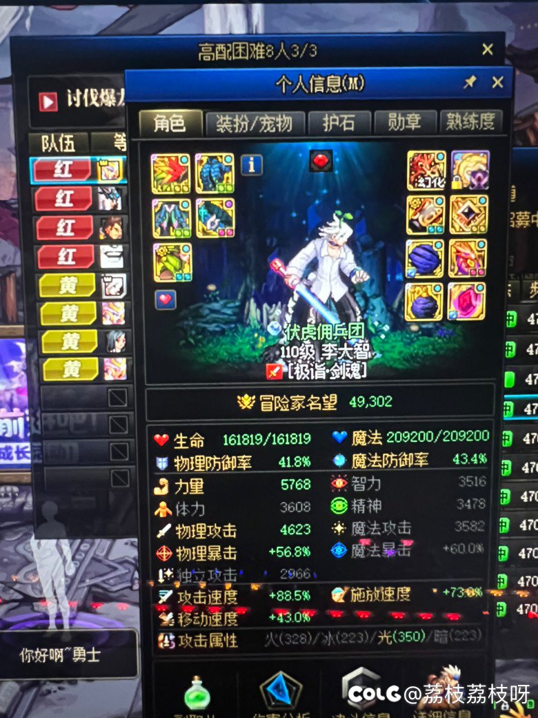 什么玩意，真der ，没有传说称号不配打困难？1