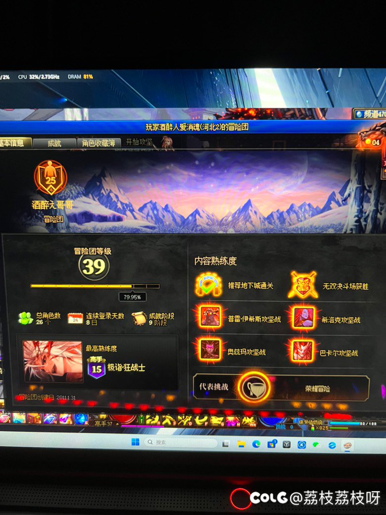 什么玩意，真der ，没有传说称号不配打困难？5