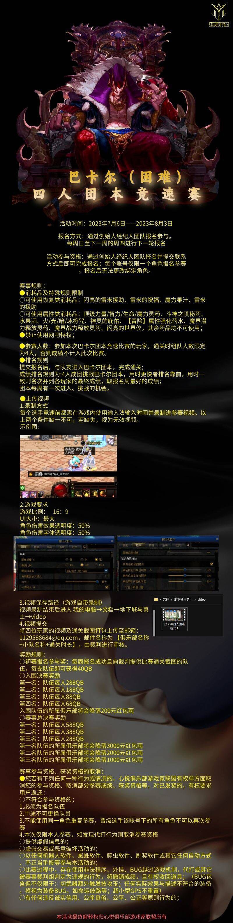 找个巴卡尔困难四通c1