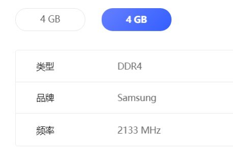 笔记本内存条1