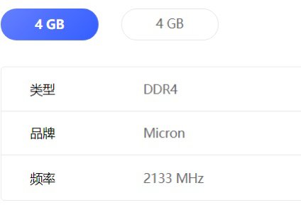 笔记本内存条2