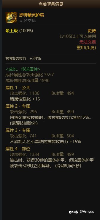 自定义肩1