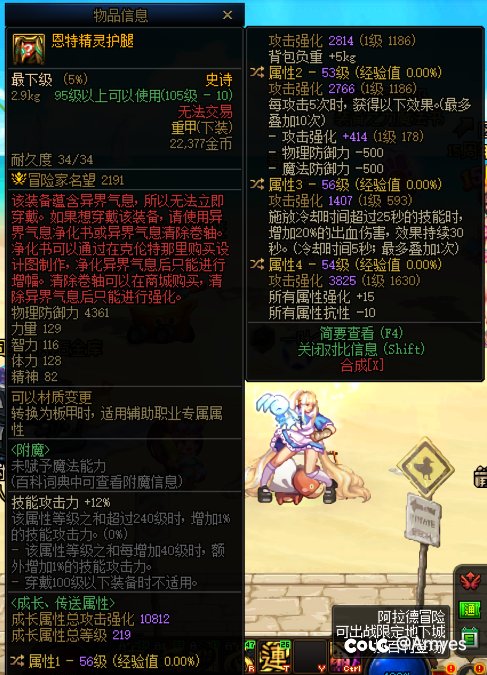裤子和护肩2