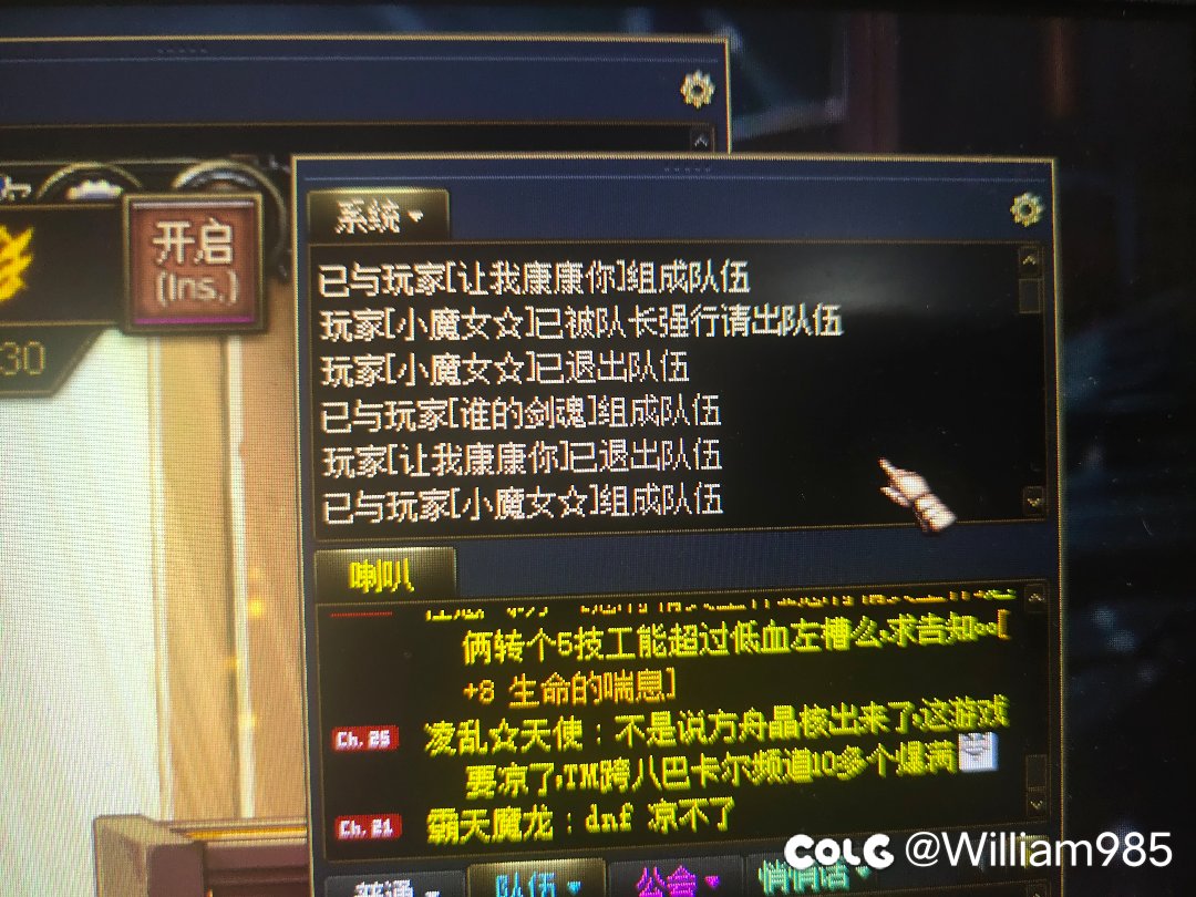 跨八挂俩低能1