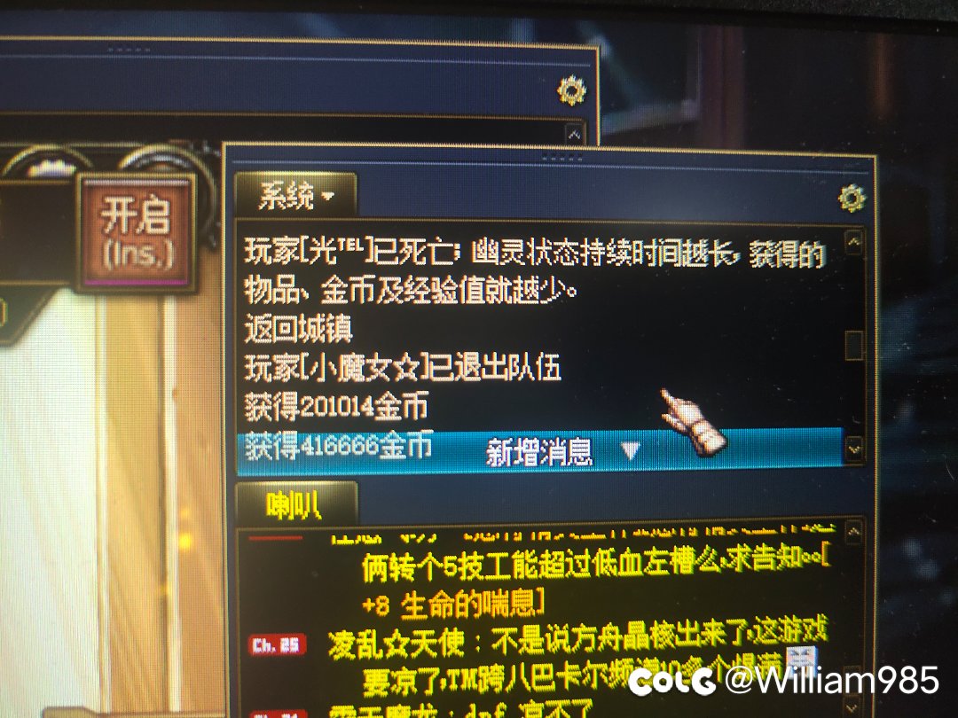 跨八挂俩低能2