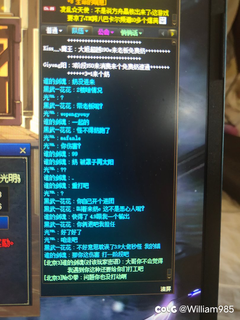 跨八挂俩低能3