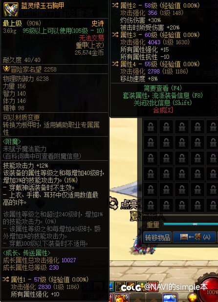 回归萌新，词条还是看不明白，请问下词条能用吗？2