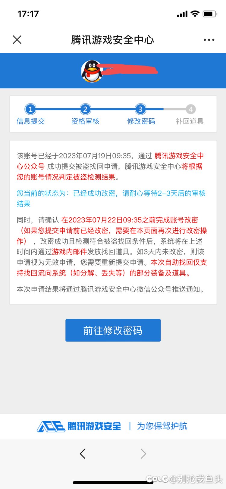这个找回一般需要多久1