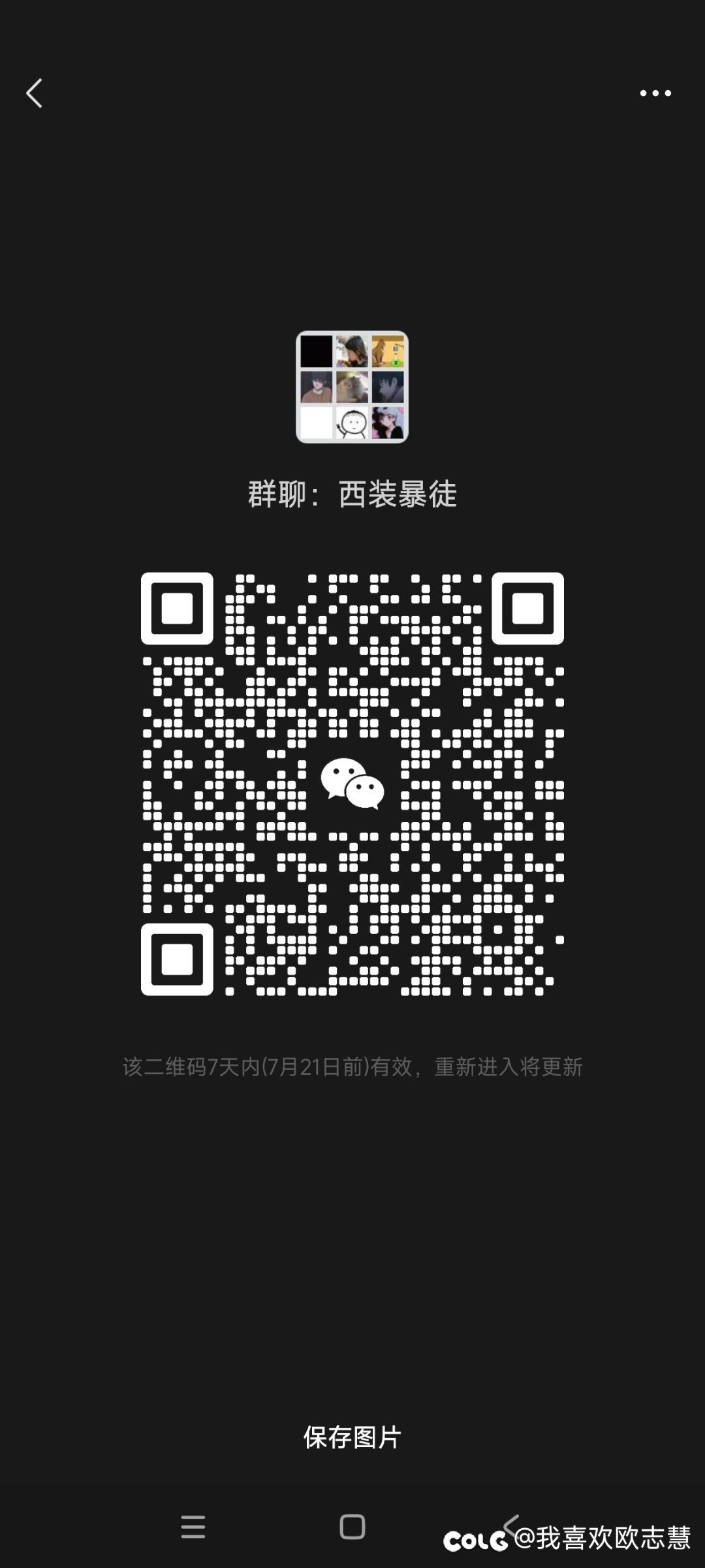 小小小团体，下班一起打周本，周末一起砍龙，重要的是快乐，能一起游戏2
