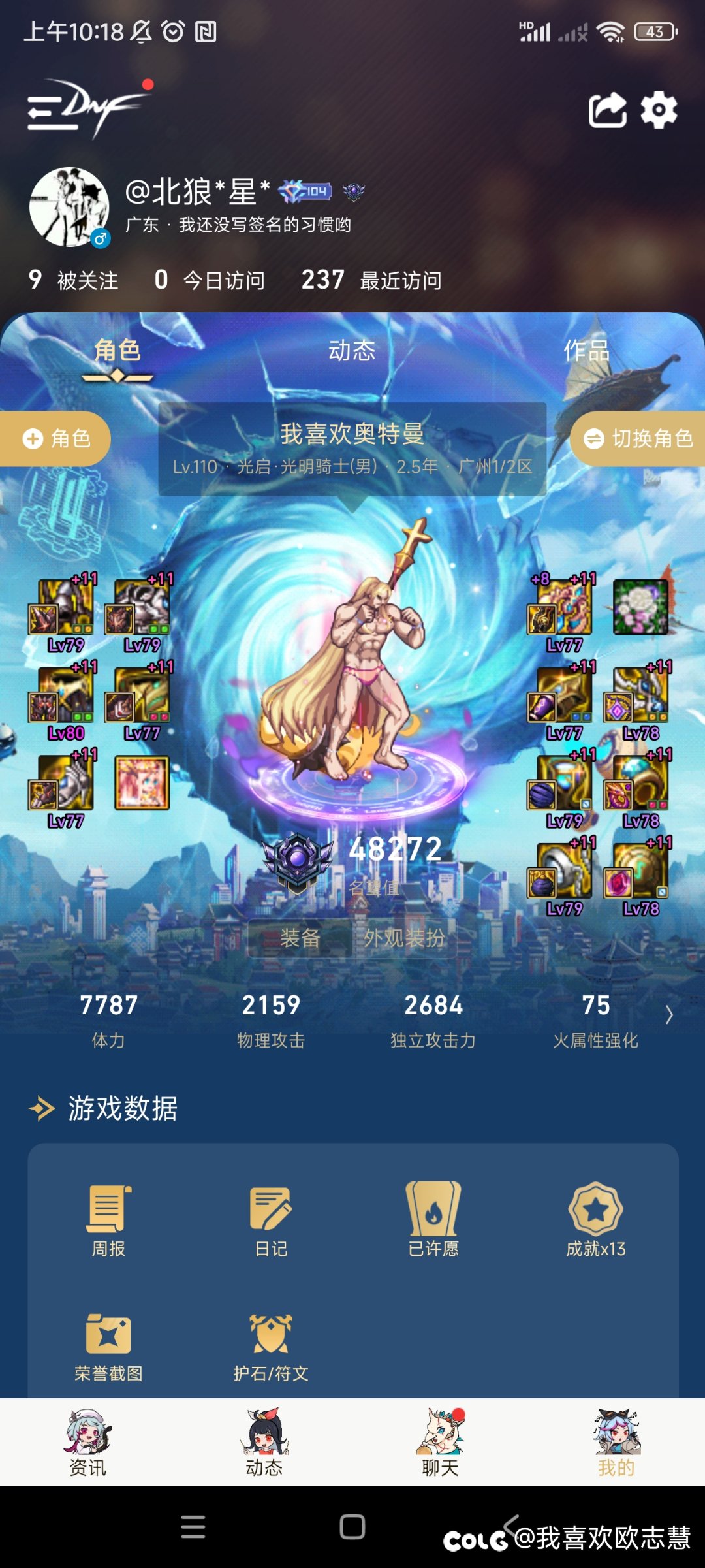 小小小团体，下班一起打周本，周末一起砍龙，重要的是快乐，能一起游戏1