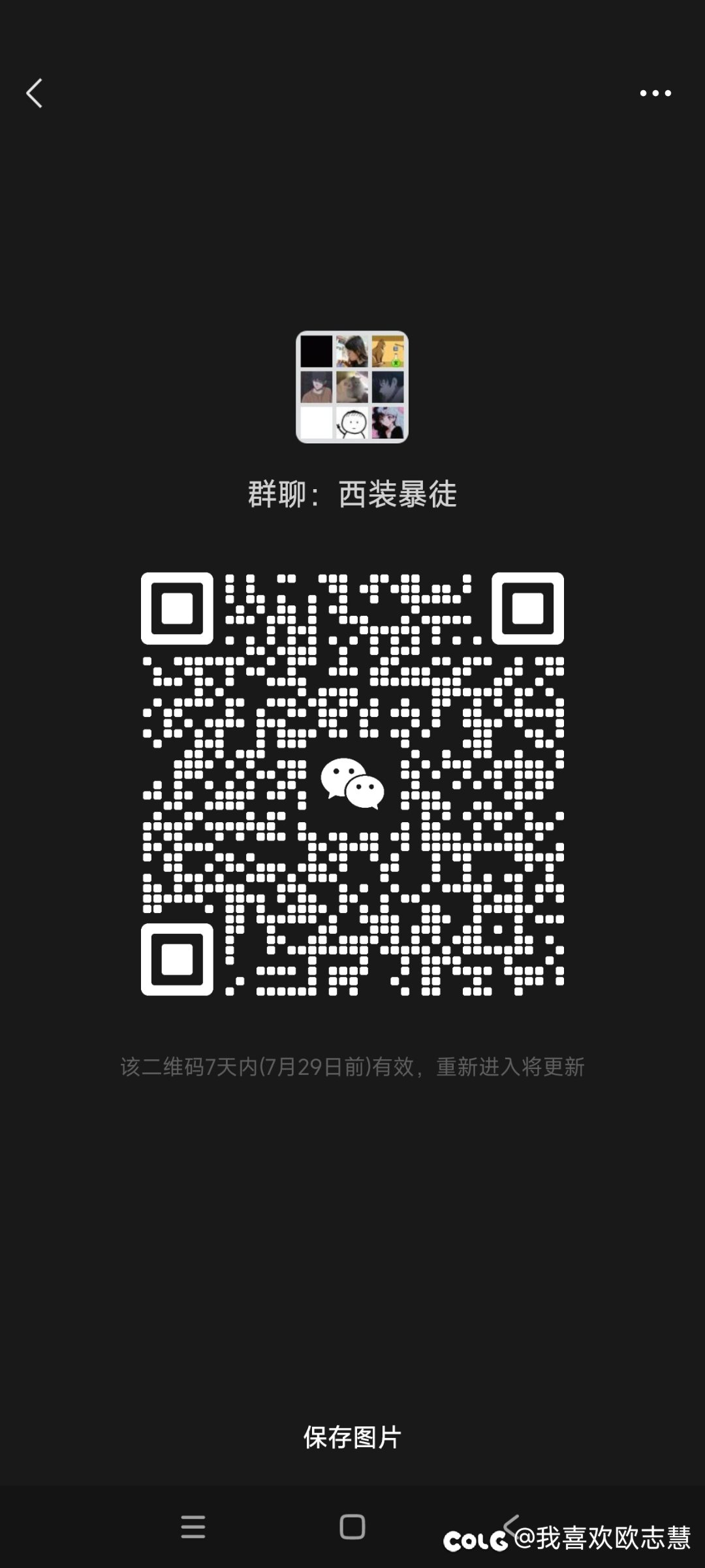 小团体，10来个人左右，下班一起游戏，有交流，不孤寂，还有个专业团长带队1